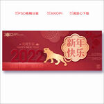 2022新年快乐