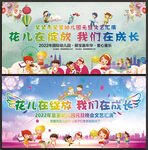 元旦晚会背景幼儿园元旦舞台