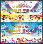 幼儿园元旦晚会