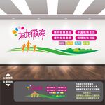 妇女微家