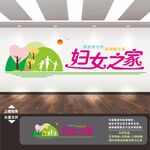 妇女之家