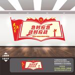 民兵文化墙