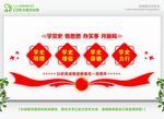 党史学习展板