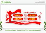 学习党史