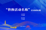 丝绸之路  新陕西