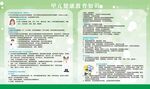 甲亢健康教育知识
