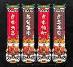 虎年年货道旗