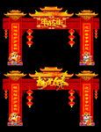 年货大街