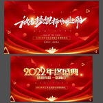 年终庆典年会活动背景图片