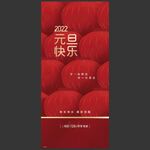 元旦