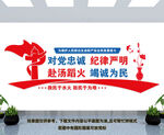 消防文化墙