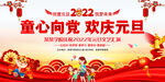 2022幼儿园元旦文艺晚会