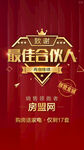 合伙人