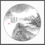 水墨山水画
