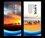 沙漠骆驼队