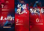 地产热销倒计时