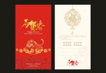 新年贺卡 