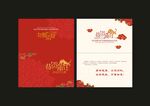 新年贺卡 