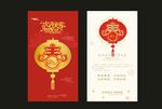 新年贺卡