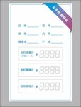 价格标签