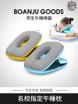 午睡枕海报