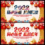2022虎年晚会
