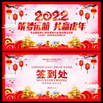 2022虎年晚会