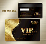 VIP卡 