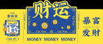 饮品贴纸