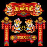 2022虎年门头