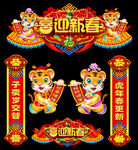 2022虎年门头