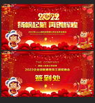 虎年年会