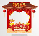 新年自拍框
