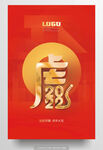 如虎添翼