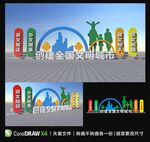 文明城市雕塑