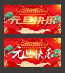新年