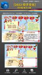 2022春节饺子文化小报手抄报