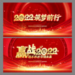 2022新年晚会