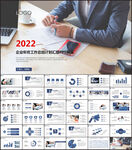 2022年终工作计划PPT