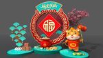 虎年美陈  福虎生威   新春