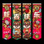 春节吊旗