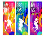 篮球