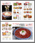 川菜菜单设计
