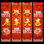 2022春节吊旗