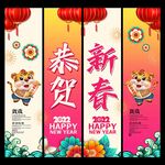 新年吊旗