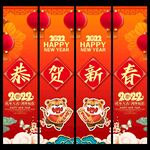 新年吊旗