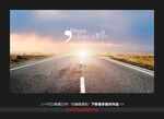 公路