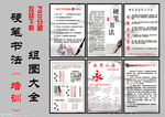 硬笔书法培训组图大全