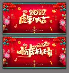 2022虎年海报