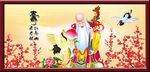 祝寿图